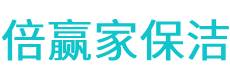 南市区保洁公司